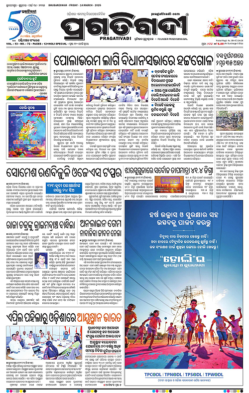 Sambalpur-14-03-2025-01