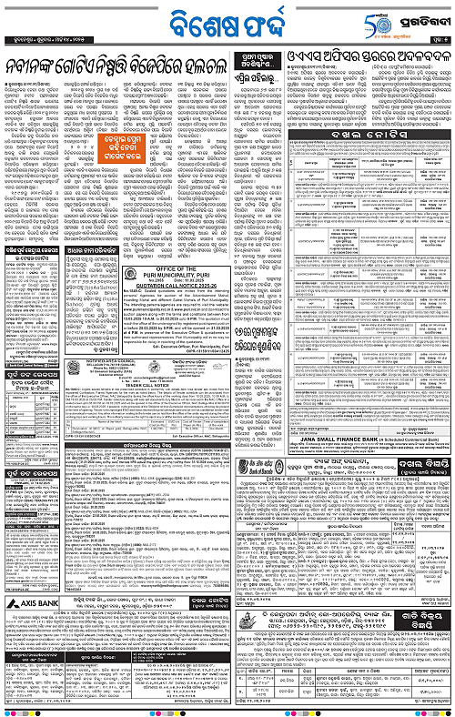 Sambalpur-14-03-2025-05