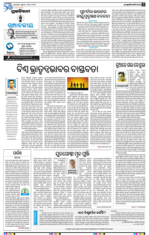 Sambalpur-14-03-2025-06