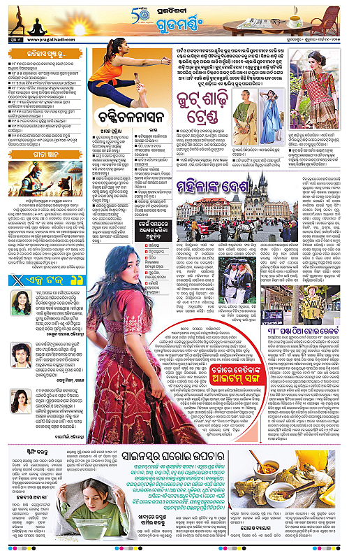 Sambalpur-14-03-2025-09