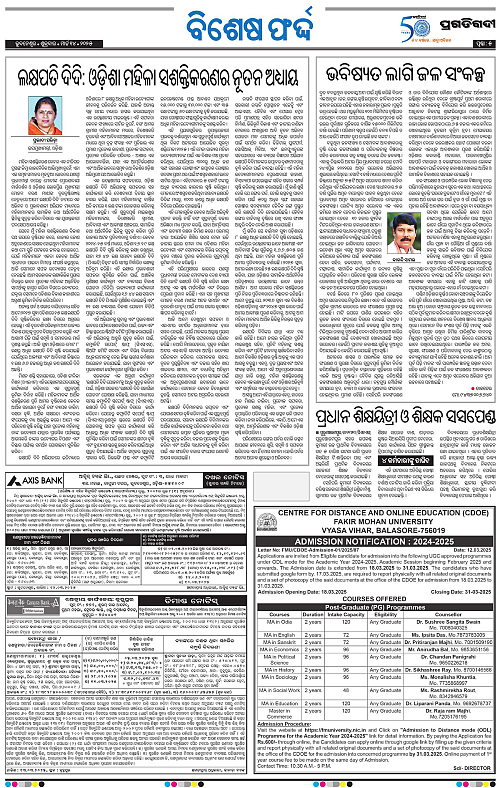 Balasore-Keonjhar-14-03-2025-05