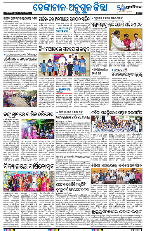 Balasore-Keonjhar-14-03-2025-11