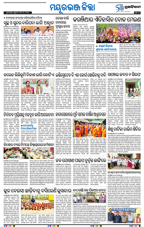 Balasore-Keonjhar-14-03-2025-12