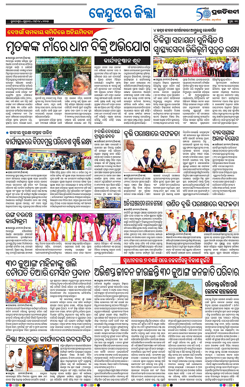Balasore-Keonjhar-14-03-2025-13