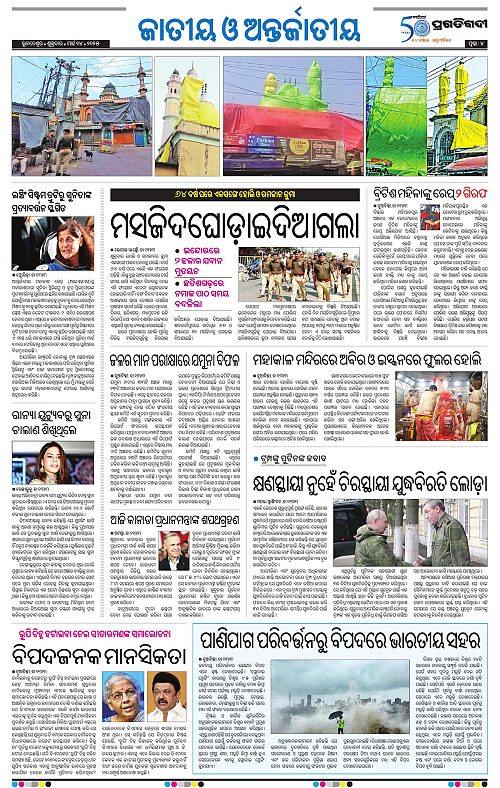 Coastal-Odisha-14-03-2025-04