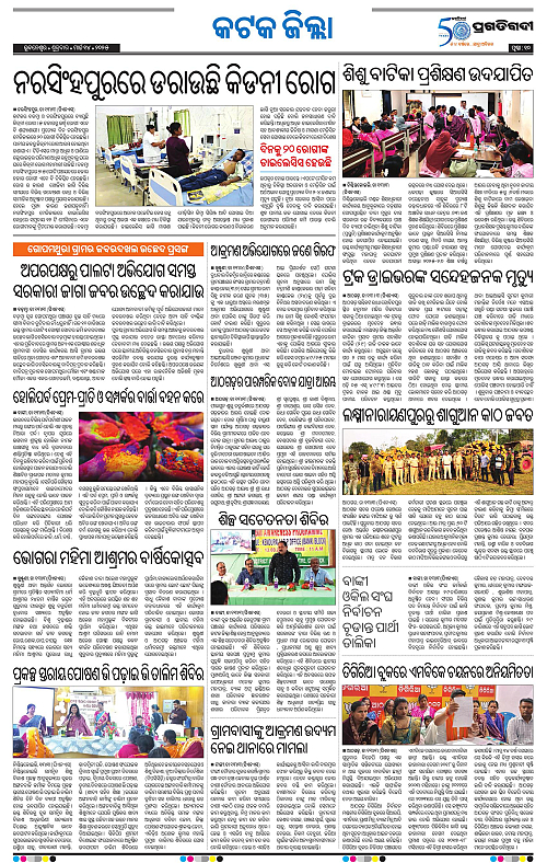 Coastal-Odisha-14-03-2025-10