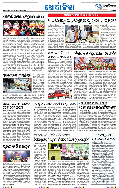 Coastal-Odisha-14-03-2025-11