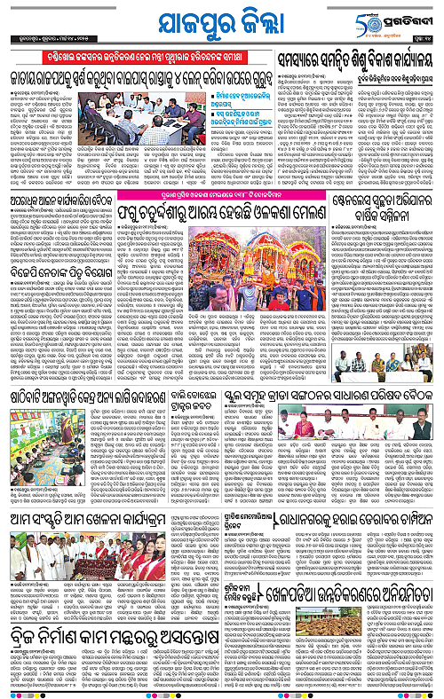 Coastal-Odisha-14-03-2025-14