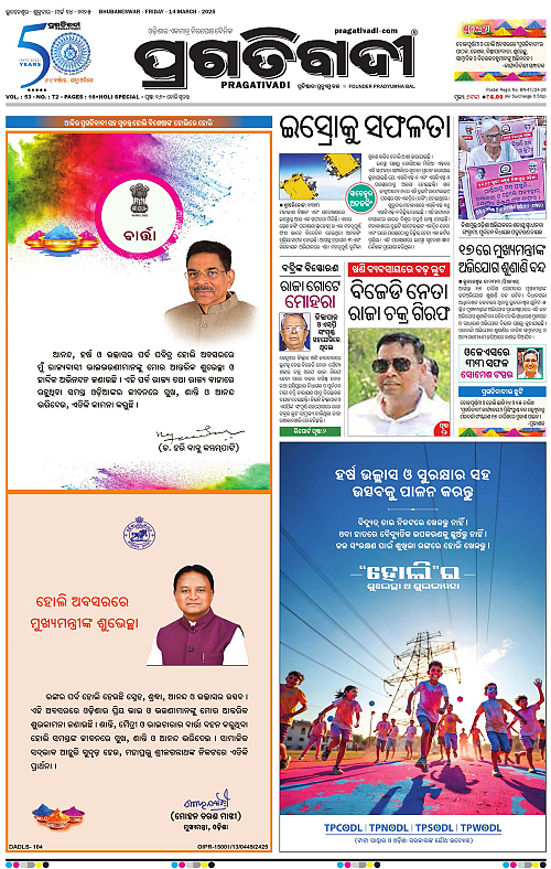 Bhubaneswar-14-03-2025-01