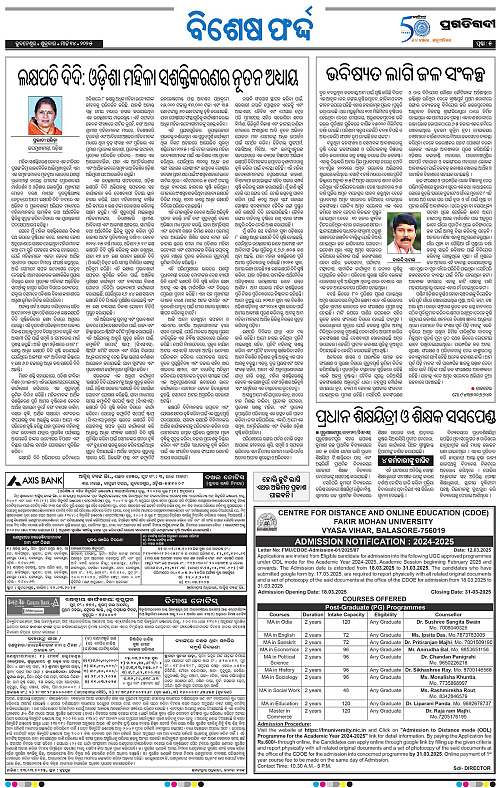 Bhubaneswar-14-03-2025-05