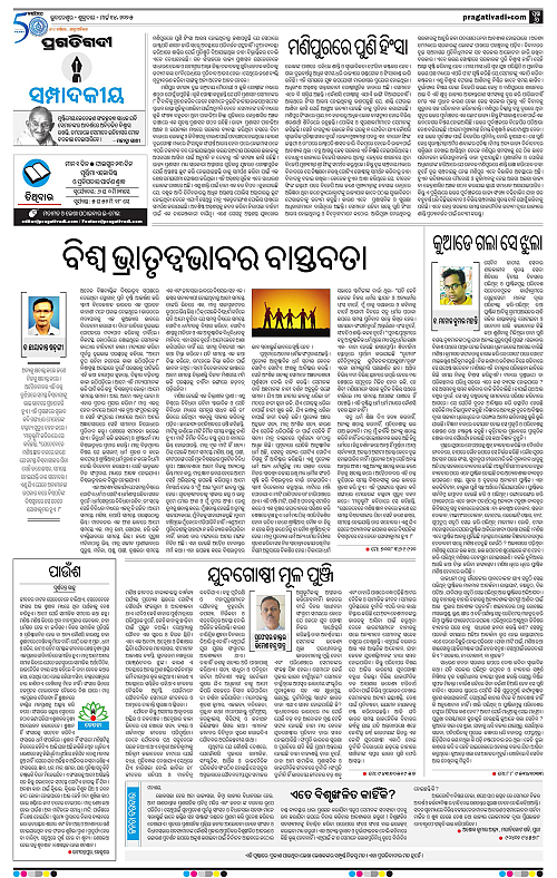 Bhubaneswar-14-03-2025-06