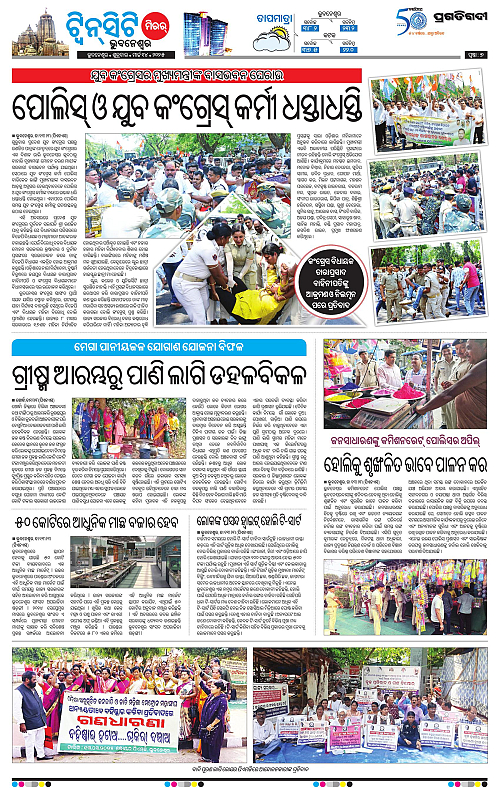 Bhubaneswar-14-03-2025-07