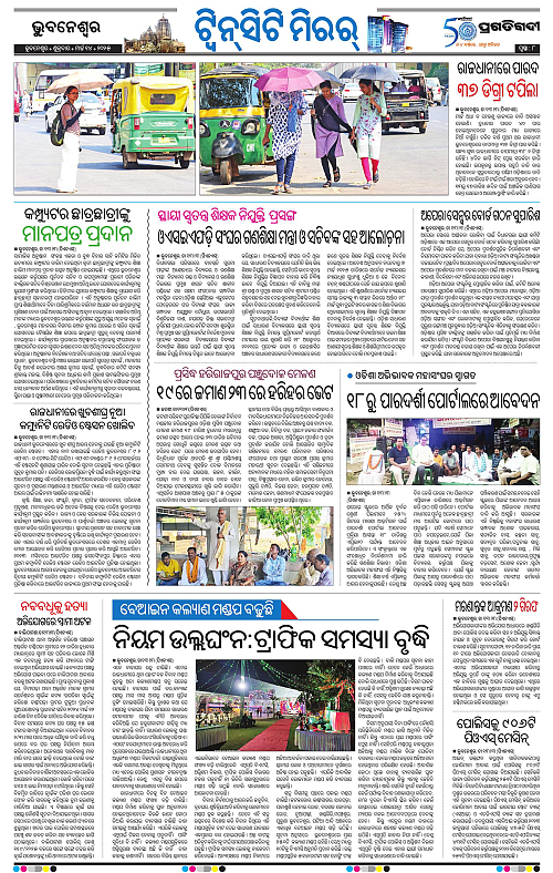 Bhubaneswar-14-03-2025-08