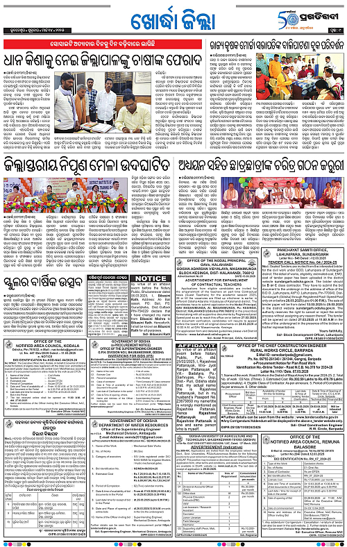 Bhubaneswar-14-03-2025-09