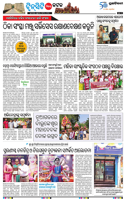 Bhubaneswar-14-03-2025-10