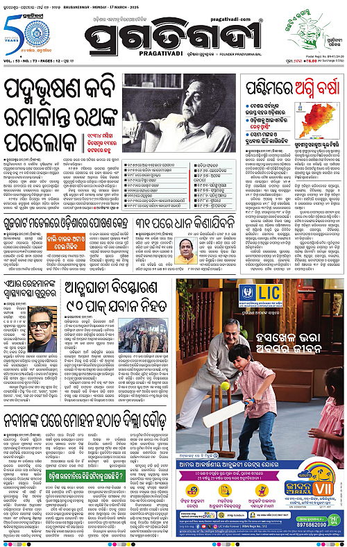 Bhawanipatna-17-03-2025-01