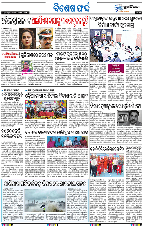 Bhawanipatna-17-03-2025-11