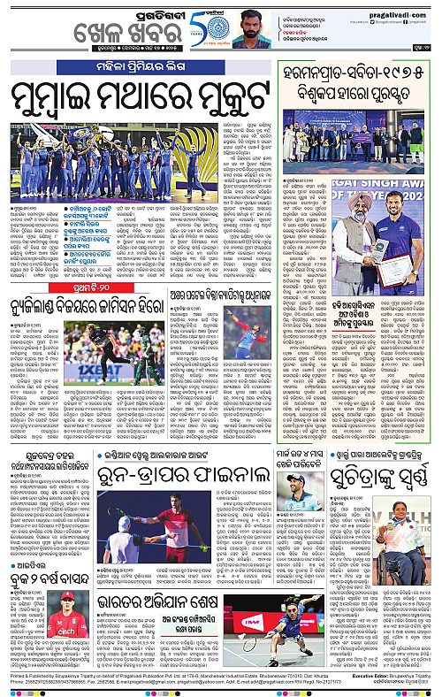 Bhawanipatna-17-03-2025-12