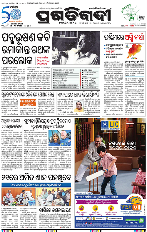 Sambalpur-17-03-2025-01