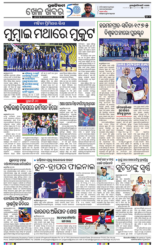 Sambalpur-17-03-2025-12