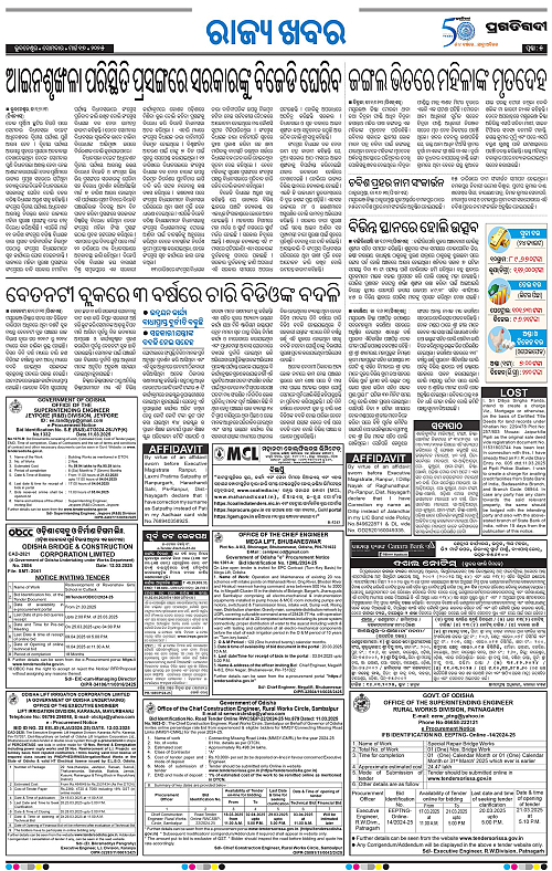 Balasore-Keonjhar-17-03-2025-05