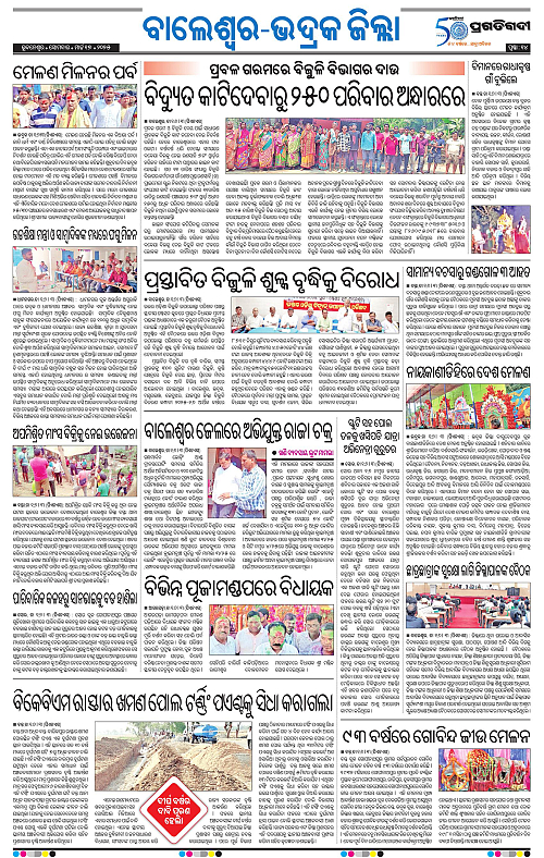 Balasore-Keonjhar-17-03-2025-14