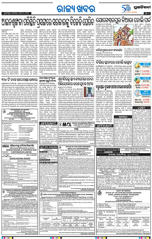 Coastal-Odisha-17-03-2025-05