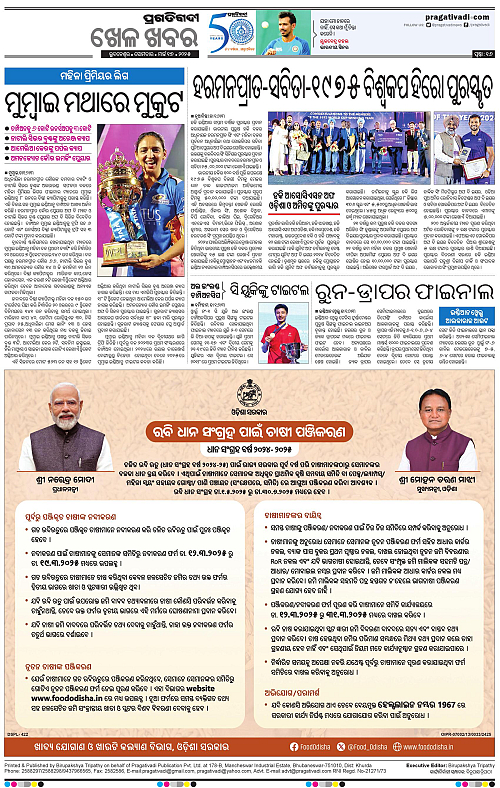 Coastal-Odisha-17-03-2025-16