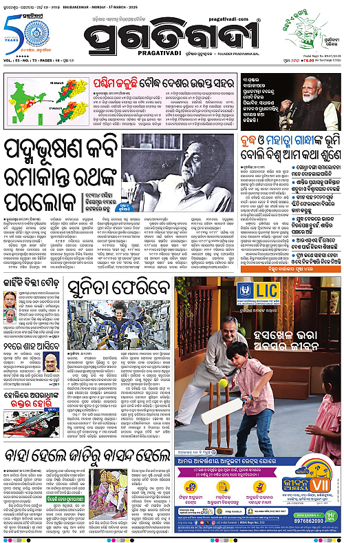 Bhubaneswar-17-03-2025-01
