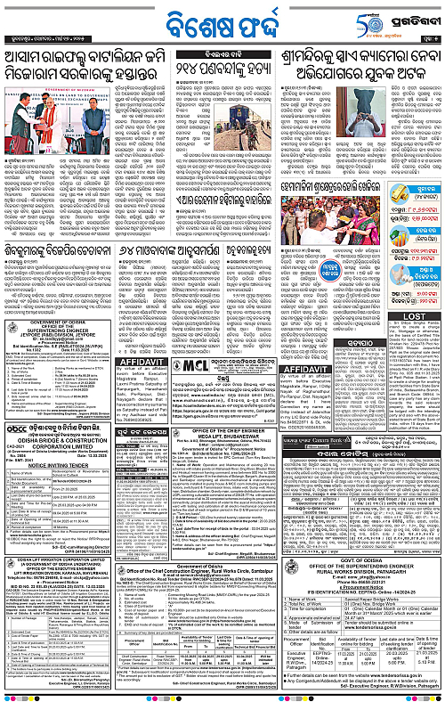 Bhubaneswar-17-03-2025-05