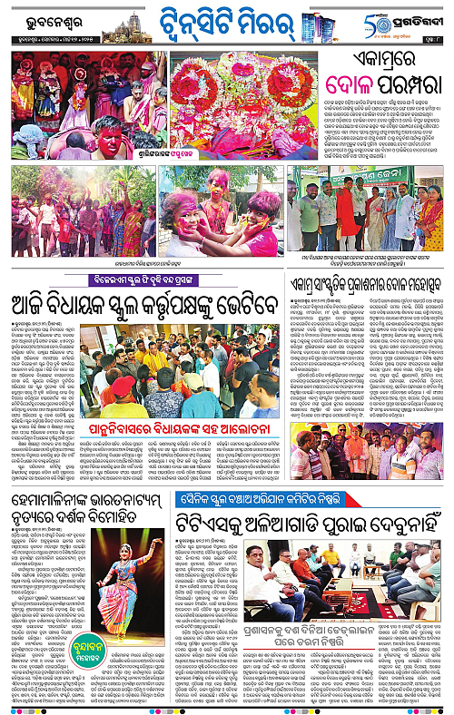 Bhubaneswar-17-03-2025-08