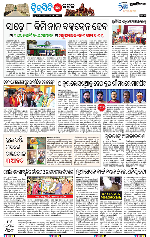 Bhubaneswar-17-03-2025-10