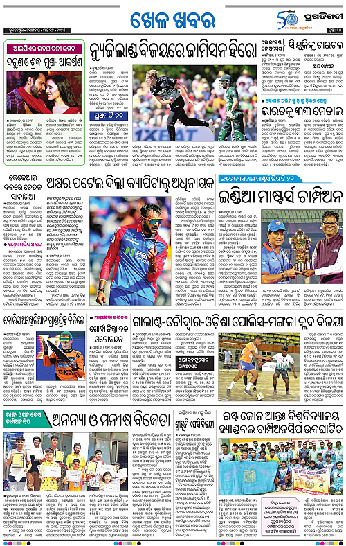 Bhubaneswar-17-03-2025-15