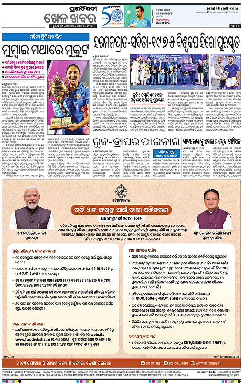 Bhubaneswar-17-03-2025-16