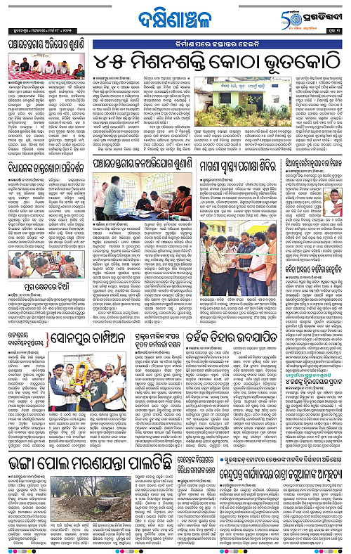 Bhawanipatna-18-03-2025-03