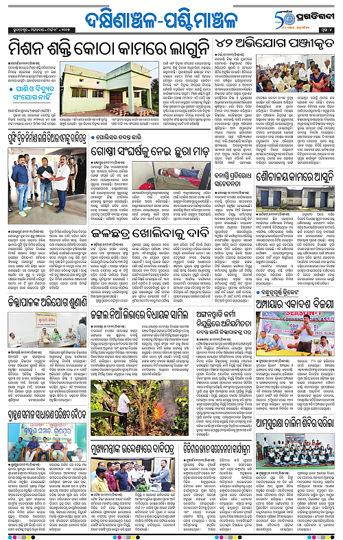 Bhawanipatna-18-03-2025-04