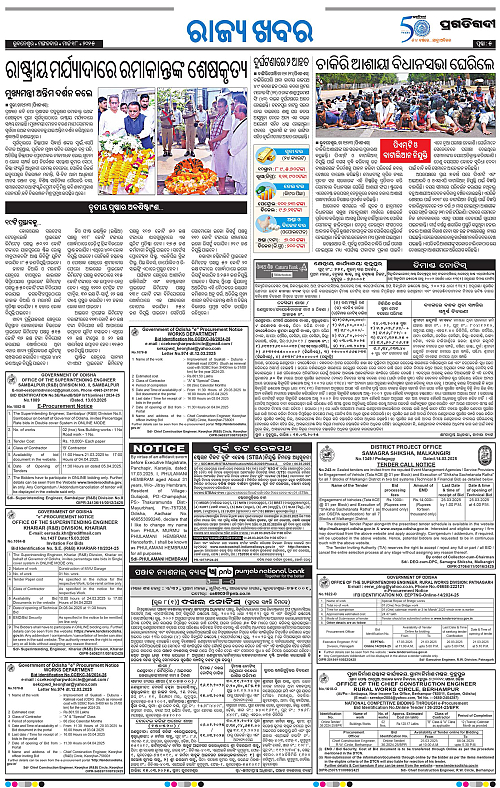 Balasore-Keonjhar-18-03-2025-05