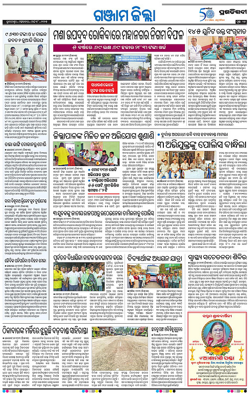 Balasore-Keonjhar-18-03-2025-15