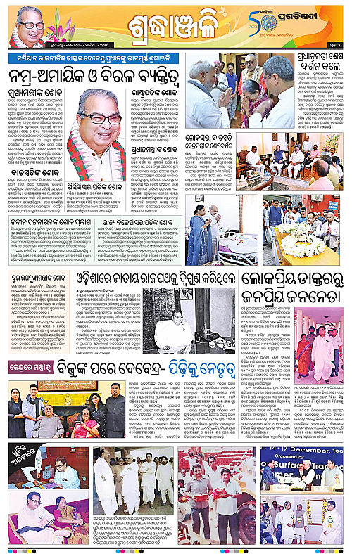 Coastal-Odisha-18-03-2025-02