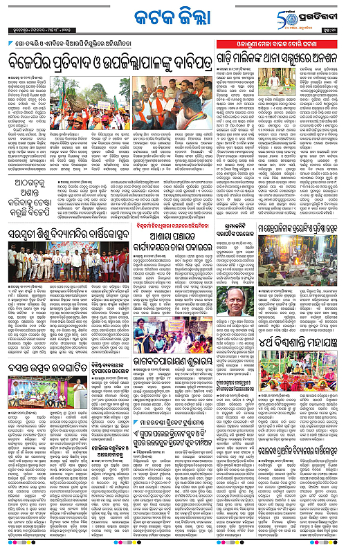 Coastal-Odisha-18-03-2025-10