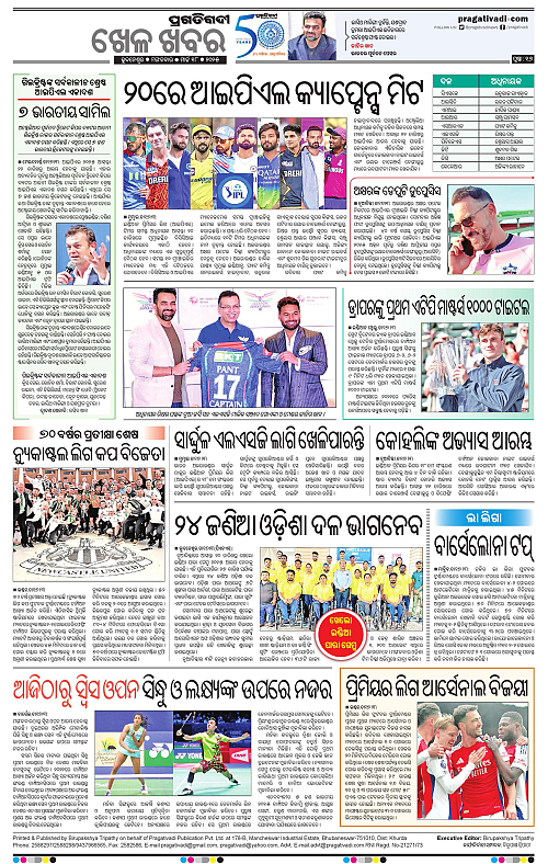 Coastal-Odisha-18-03-2025-16