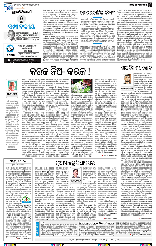 Bhubaneswar-18-03-2025-06