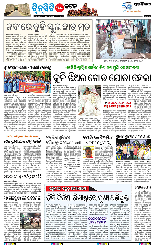 Bhubaneswar-18-03-2025-12