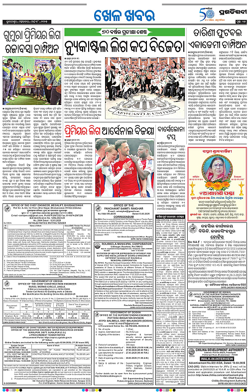 Bhubaneswar-18-03-2025-15