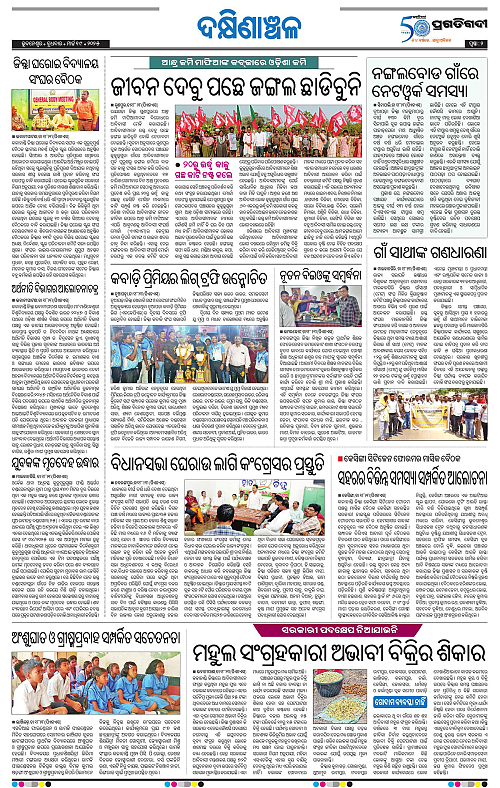 Bhawanipatna-19-03-2025-02