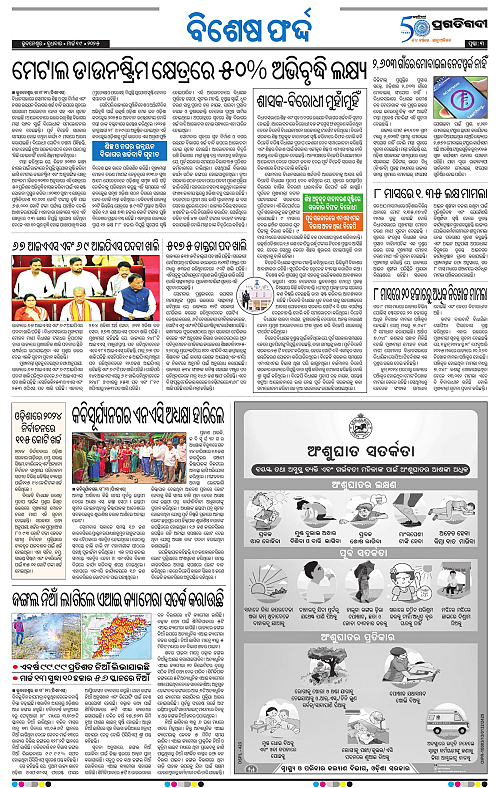 Bhawanipatna-19-03-2025-03
