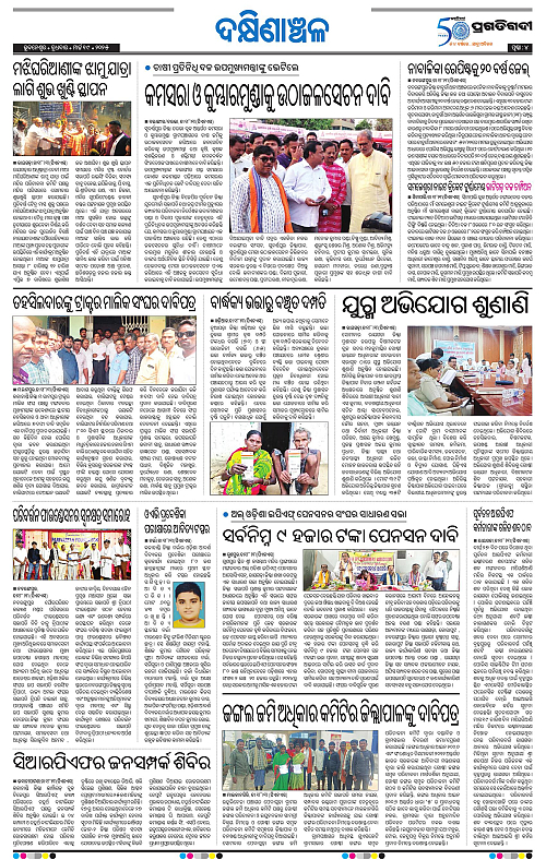 Bhawanipatna-19-03-2025-04