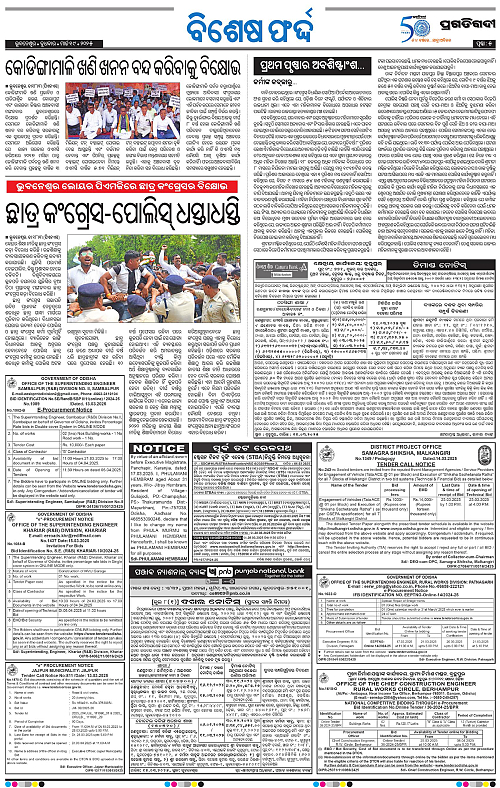 Bhawanipatna-19-03-2025-05