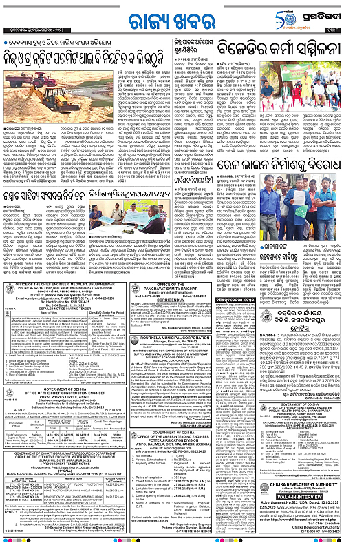 Bhawanipatna-19-03-2025-08