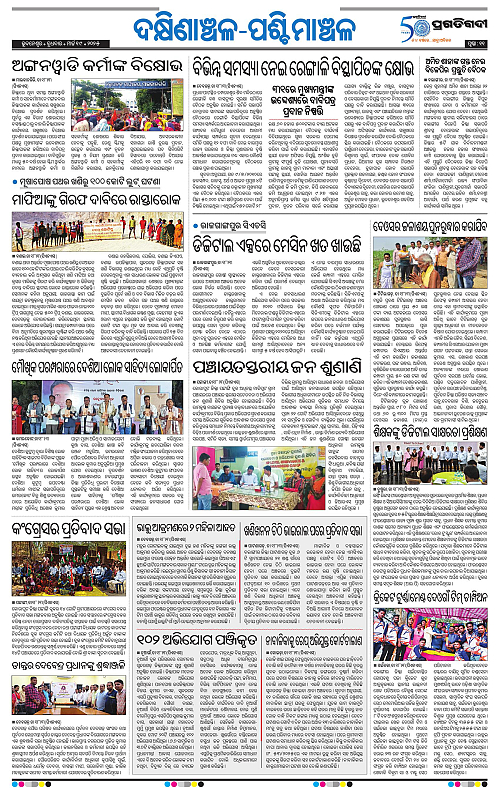 Bhawanipatna-19-03-2025-11